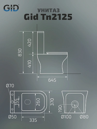 Унитаз напольный Gid Tn2125 62245Y белый 64.5x37x83 с крышкой микролифт Унитаз напольный Gid Tn2125 62245Y белый 64.5x37x83 с крышкой микролифт