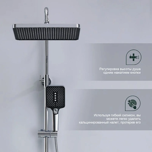 Душевая система Splenka S02.24, хром Душевая система Splenka S02.24, хром