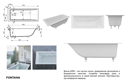 Ванна из искусственного камня Fontana Аура 1700x700 ФР-00018619 Solid Surface белый матовый Ванна из искусственного камня Fontana Аура 1700x700 ФР-00018619 Solid Surface белый матовый