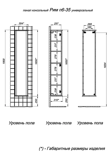 Шкаф-пенал PRATO Рим п6-35 универсальный 233 04-06035-00 00 БЕЛ белый Шкаф-пенал PRATO Рим п6-35 универсальный 233 04-06035-00 00 БЕЛ белый