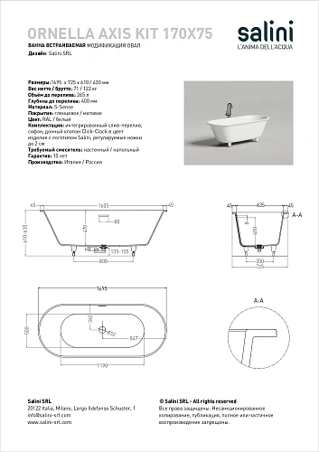 Ванна из искусственного камня Salini ORNELLA AXIS 170x75 покраска по RAL полностью 103513GF S-Sense Ванна из искусственного камня Salini ORNELLA AXIS 170x75 покраска по RAL полностью 103513GF S-Sense