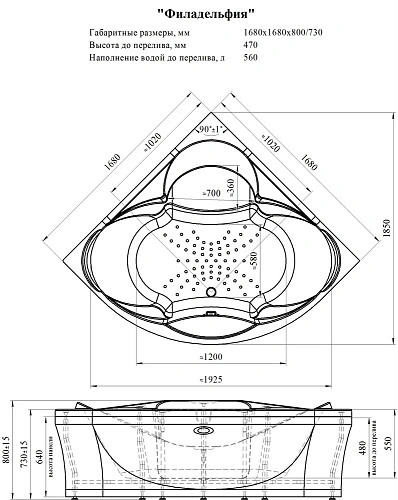 Акриловая ванна Radomir Филадельфия 168x168, с рамой-подставкой (1-01-0-0-1-042) Акриловая ванна Radomir Филадельфия 168x168, с рамой-подставкой (1-01-0-0-1-042)