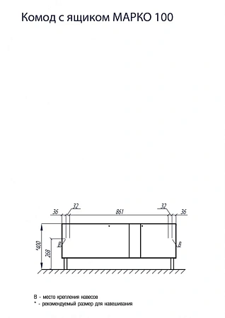 Комод Aquaton Марко 100 с ящиком белый 1A190303MO010 Комод Aquaton Марко 100 с ящиком белый 1A190303MO010