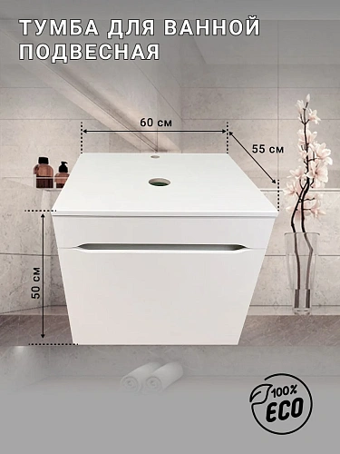 Тумба под раковину Sintesi STL.W7013 подвесная Тумба под раковину Sintesi STL.W7013 подвесная