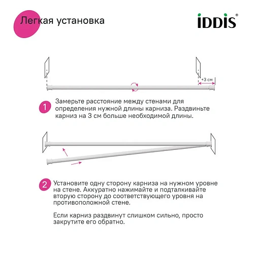 Карниз для ванны IDDIS Elegante (RSW0120i14) 110-200 см, белый матовый Карниз для ванны IDDIS Elegante (RSW0120i14) 110-200 см, белый матовый