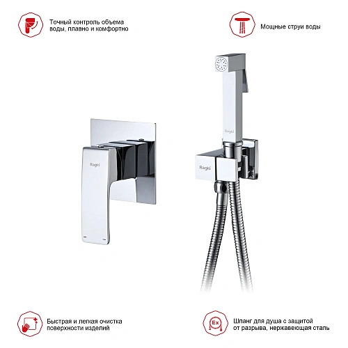 Гигиенический душ Raglo R01.53, хром Гигиенический душ Raglo R01.53, хром