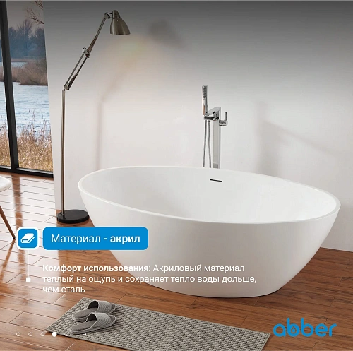Акриловая ванна ABBER AB9249-1.7 белая Акриловая ванна ABBER AB9249-1.7 белая