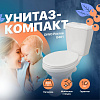 Картинка анонса товара «унитаз напольный diwo ростов 0401 , напольный , с бачком , с косым выпуском , фаянс 549213»