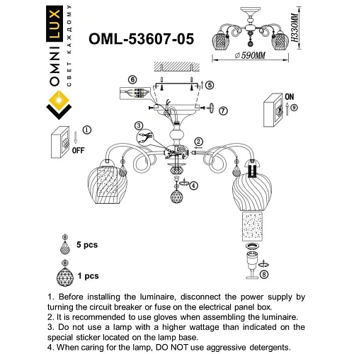 Люстра потолочная Omnilux Telti OML-53607-05 Люстра потолочная Omnilux Telti OML-53607-05