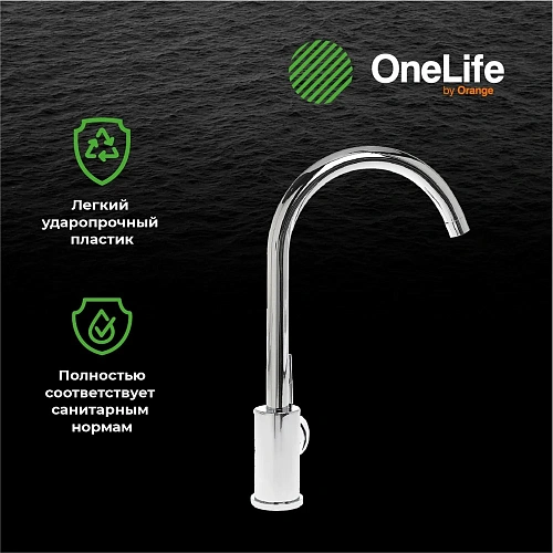 Смеситель для кухни OneLife P04-001cr Смеситель для кухни OneLife P04-001cr