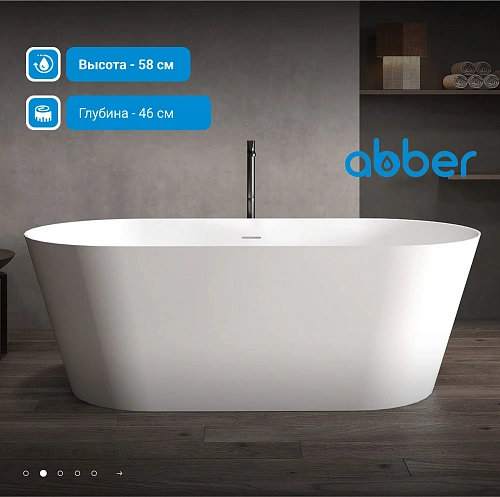 Ванна из искусственного камня ABBER Stein AS9605 белая матовая Ванна из искусственного камня ABBER Stein AS9605 белая матовая