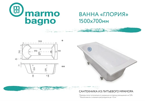 Ванна из искусственного камня Marmo Bagno Глория 150х70 цвет MB-GL150-70-RAL Ванна из искусственного камня Marmo Bagno Глория 150х70 цвет MB-GL150-70-RAL