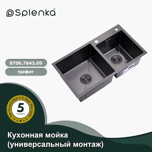 Кухонная мойка Splenka S706.7843.09 с двумя чашами из нержавеющей стали в базу от 80см, графит Кухонная мойка Splenka S706.7843.09 с двумя чашами из нержавеющей стали в базу от 80см, графит