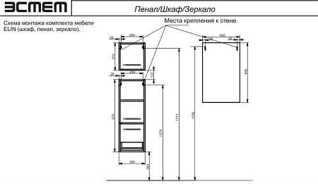 Шкаф Эстет Elin ФР-00003351 правый 350х220х370 Шкаф Эстет Elin ФР-00003351 правый 350х220х370