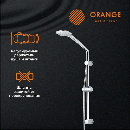 Душевой гарнитур Orange OS084 хром Душевой гарнитур Orange OS084 хром