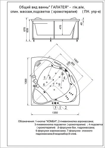 Акриловая ванна Aquatek Галатея 135x135 угловая, универсальная, с каркасом GAL135-0000004 Акриловая ванна Aquatek Галатея 135x135 угловая, универсальная, с каркасом GAL135-0000004