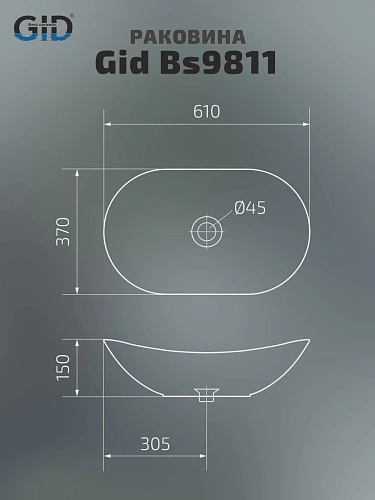 Раковина Gid Bs9811 54467 накладная под камень глянцевый 61x37x15 Раковина Gid Bs9811 54467 накладная под камень глянцевый 61x37x15