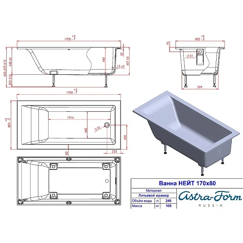 Ванна из искусственного камня Astra-Form Нейт 170х80, белая 01010033 Ванна из искусственного камня Astra-Form Нейт 170х80, белая 01010033