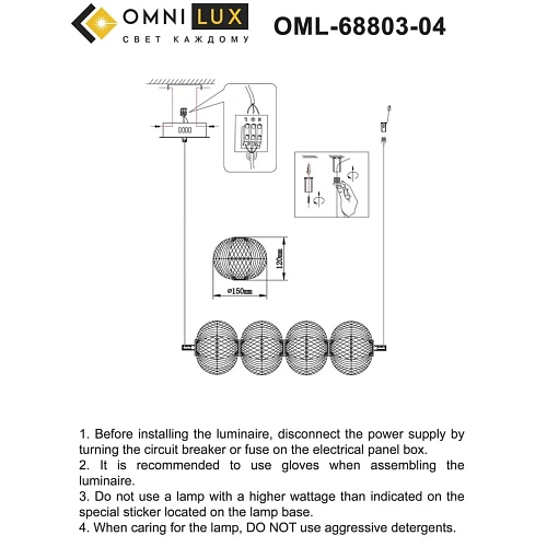 Люстра подвесная Omnilux Cedrello OML-68803-04 Люстра подвесная Omnilux Cedrello OML-68803-04