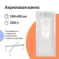 Акриловая ванна DIWO Элиста 180x80 с каркасом 567770 Акриловая ванна DIWO Элиста 180x80 с каркасом 567770