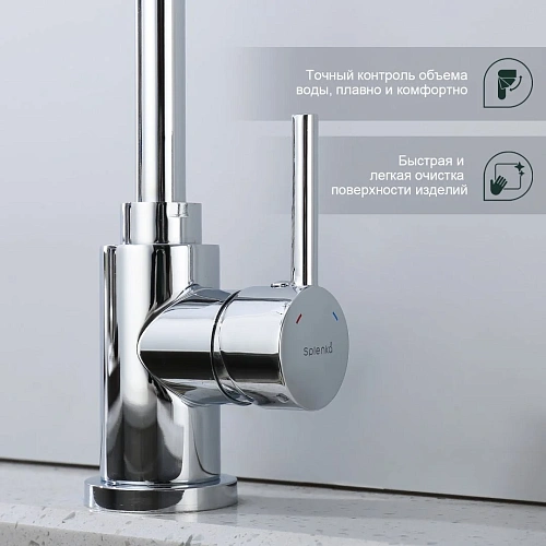 Смеситель для кухни Splenka S201.47 с гибким изливом, хром Смеситель для кухни Splenka S201.47 с гибким изливом, хром