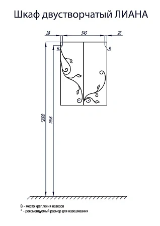 Шкаф Aquaton Лиана двустворчатый белый 1A153003LL010 Шкаф Aquaton Лиана двустворчатый белый 1A153003LL010