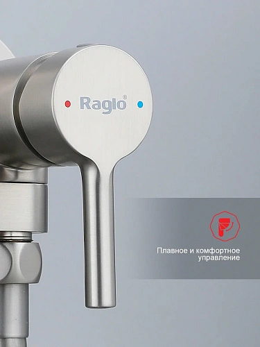 Гигиенический душ Raglo R20.54.05 встраиваемый, сатин Гигиенический душ Raglo R20.54.05 встраиваемый, сатин