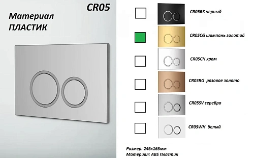 Клавиша смыва Ceruttispa CR05CG шампань золотой, глянцевая Клавиша смыва Ceruttispa CR05CG шампань золотой, глянцевая