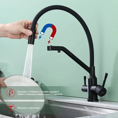 Смеситель для кухни Raglo R81.62.06 с гибким изливом с подключением к фильтру, черный Смеситель для кухни Raglo R81.62.06 с гибким изливом с подключением к фильтру, черный