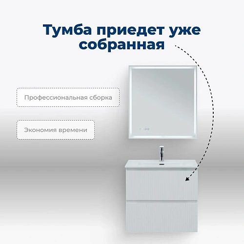 Тумба под раковину Aquanet Джейн Flat 70 белый матовый 00335423 подвесная Тумба под раковину Aquanet Джейн Flat 70 белый матовый 00335423 подвесная