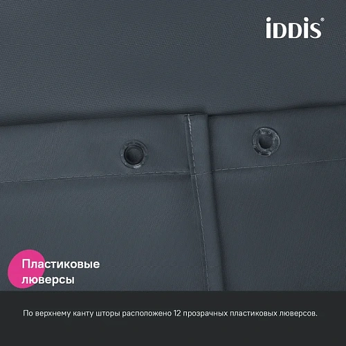 Штора для ванны IDDIS (BL01P24i11) 200x240 см, полиэстер серый Штора для ванны IDDIS (BL01P24i11) 200x240 см, полиэстер серый