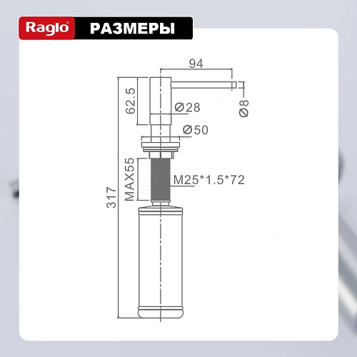 Дозатор жидкого мыла Raglo R720.02 хром Дозатор жидкого мыла Raglo R720.02 хром