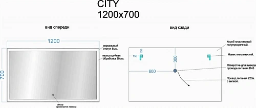 Зеркало Sancos City CI1200 Зеркало Sancos City CI1200