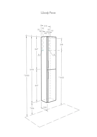 Шкаф-пенал Aquaton Рене белый, грецкий орех 1A222003NRC80 Шкаф-пенал Aquaton Рене белый, грецкий орех 1A222003NRC80