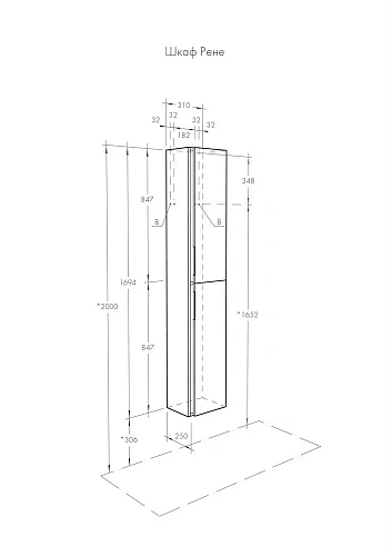 Шкаф-пенал Aquaton Рене белый, грецкий орех 1A222003NRC80 Шкаф-пенал Aquaton Рене белый, грецкий орех 1A222003NRC80