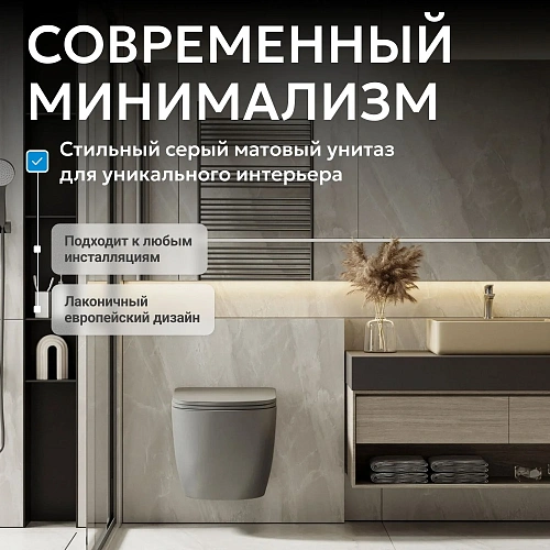 Унитаз подвесной ABBER Bequem AC1101TMG серый матовый, безободковый, смыв торнадо Унитаз подвесной ABBER Bequem AC1101TMG серый матовый, безободковый, смыв торнадо