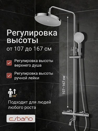 Душевая система Esbano CELINE (ESDSCELI-DSXR) хром глянцевый 1668x526x296 Душевая система Esbano CELINE (ESDSCELI-DSXR) хром глянцевый 1668x526x296