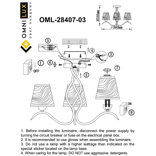 Люстра потолочная Omnilux Ugento OML-28407-03 Люстра потолочная Omnilux Ugento OML-28407-03