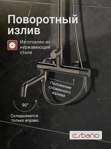 Душевая система Esbano DAISY (ESDSDAIS-DSGM) оружейная сталь 1750x544x266 Душевая система Esbano DAISY (ESDSDAIS-DSGM) оружейная сталь 1750x544x266