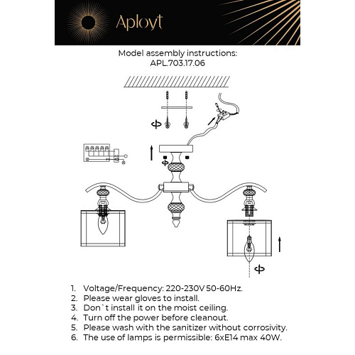 Люстра потолочная Aployt Floret APL.703.17.06 Люстра потолочная Aployt Floret APL.703.17.06