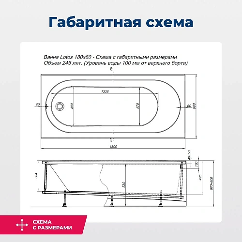 Акриловая ванна Aquanet Lotos 180x80 с каркасом 00332845 Акриловая ванна Aquanet Lotos 180x80 с каркасом 00332845
