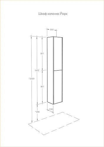 Шкаф-пенал Aquaton Йорк белый, ясень фабрик 1A171203YOAV0 Шкаф-пенал Aquaton Йорк белый, ясень фабрик 1A171203YOAV0