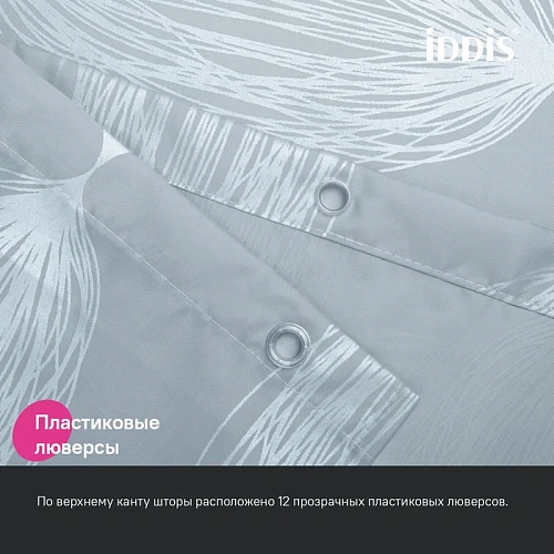 Штора для ванны IDDIS (BD05P18i11) 200x180 см, полиэстер Штора для ванны IDDIS (BD05P18i11) 200x180 см, полиэстер