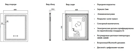 Зеркало ArtDecco Crystal Harmony 60 ACH06070M с подсветкой Зеркало ArtDecco Crystal Harmony 60 ACH06070M с подсветкой