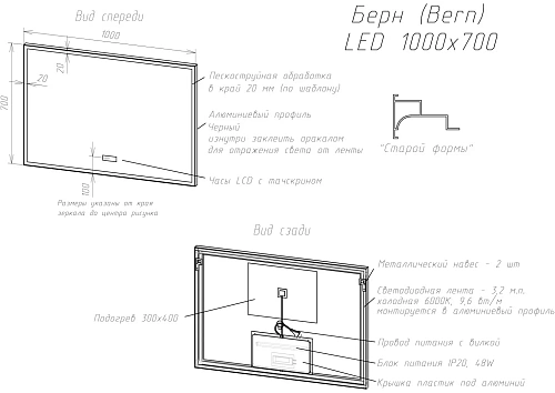 Зеркало BRIZ Берн пдз47-100 238 01-47100-00 00 Зеркало BRIZ Берн пдз47-100 238 01-47100-00 00