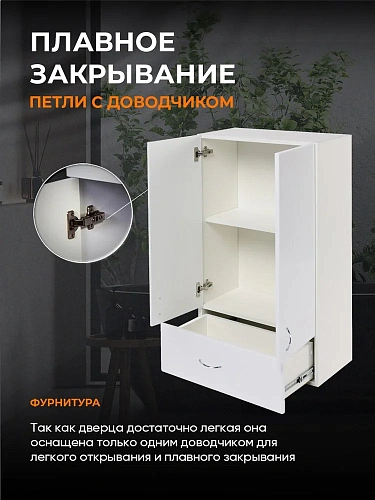Шкаф Orange СМАЙЛ SM-60SR1 навесной, белый Шкаф Orange СМАЙЛ SM-60SR1 навесной, белый