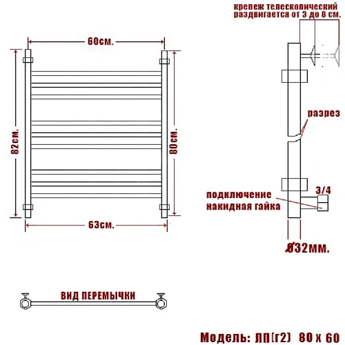 Полотенцесушитель водяной Ника CLASSIC ЛП (Г2) 80/60 Полотенцесушитель водяной Ника CLASSIC ЛП (Г2) 80/60