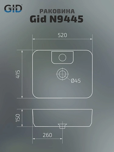 Раковина Gid N9445 51155 накладная белая 52x41.5x15 Раковина Gid N9445 51155 накладная белая 52x41.5x15
