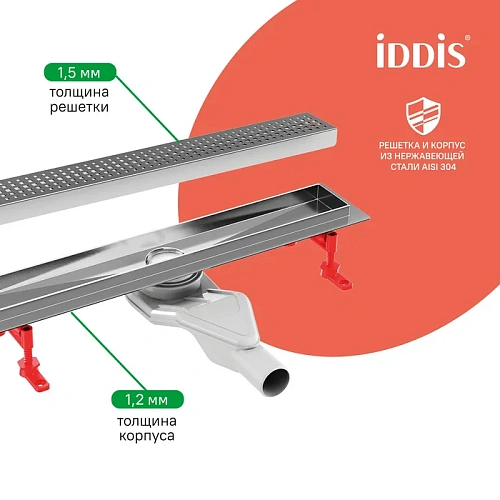 Душевой лоток IDDIS 975B5SB20DZ комбинированный 500мм, хром Душевой лоток IDDIS 975B5SB20DZ комбинированный 500мм, хром