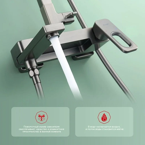 Душевая система Raglo R51.24.09, графит Душевая система Raglo R51.24.09, графит